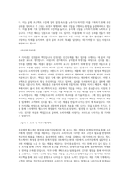 동국제약_헬스케어 화장품 상품기획팀_BEST 우수 자기소개서-2