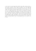 동국제약_헬스케어 화장품 상품기획팀_BEST 우수 자기소개서-3