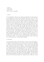 목원대학교 스포츠건강관리학과 학업계획서 BEST 우수-1