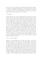 목원대학교 스포츠건강관리학과 학업계획서 BEST 우수-2