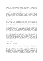 AXA손해보험_보안정책팀 인턴_BEST 우수 자기소개서-2