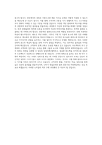 용인예술과학대학교 컬러리스트과 학업계획서 BEST 우수-3