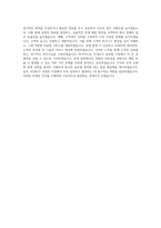 KT&G_관세사_BEST 우수 자기소개서-3