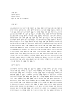 AXA손해보험_상품 계리_BEST 우수 자기소개서-1