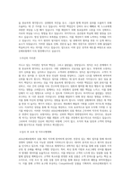 AXA손해보험_상품 계리_BEST 우수 자기소개서-2