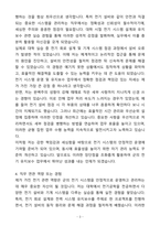 A+ 육군 일반군무원 9급(전기) 자기소개서(자소서)(합격자소서)-3