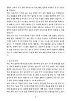 A+ 육군 일반군무원 9급(전기) 자기소개서(자소서)(합격자소서)-4