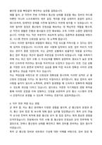 A+ 육군 일반군무원 9급(통신) 자기소개서(자소서)(합격자소서)-3