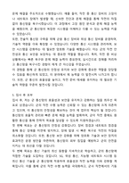 A+ 육군 일반군무원 9급(통신) 자기소개서(자소서)(합격자소서)-4