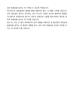 A+ 육군 일반군무원 9급(통신) 자기소개서(자소서)(합격자소서)-5