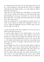 A+ 삼성생명서비스 보험심사직 자기소개서(자소서)(합격자소서)-2
