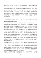A+ 삼성생명서비스 보험심사직 자기소개서(자소서)(합격자소서)-3