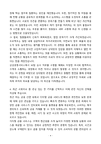 A+ 삼성생명서비스 보험심사직 자기소개서(자소서)(합격자소서)-4