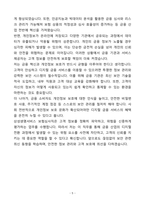 A+ 삼성생명서비스 보험심사직 자기소개서(자소서)(합격자소서)-5