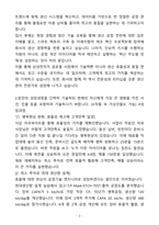 A+ 삼성전자 생산제조(생산관리공정관리품질관리) 일반 자기소개서(자소서)(합격자소서)-2