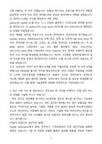 A+ 삼성전자 생산제조(생산관리공정관리품질관리) 일반 자기소개서(자소서)(합격자소서)-3