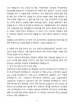 A+ 삼성전자 생산제조(생산관리공정관리품질관리) 일반 자기소개서(자소서)(합격자소서)-4