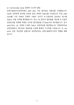 A+ 삼성전자 생산제조(생산관리공정관리품질관리) 일반 자기소개서(자소서)(합격자소서)-5