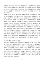 A+ 수학교사(기간제) 자기소개서(자소서)(합격자소서)-3