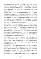 A+ 야놀자 SAP SD모듈 운영담당자 경력 자기소개서(자소서)(합격자소서)-3