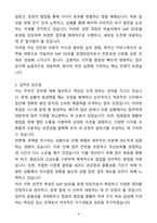A+ 야놀자 SAP SD모듈 운영담당자 경력 자기소개서(자소서)(합격자소서)-4