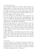 A+ 야놀자 SAP SD모듈 운영담당자 경력 자기소개서(자소서)(합격자소서)-5