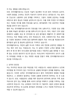 A+ 언어재활치료사 신입 자기소개서(자소서)(합격자소서)-2
