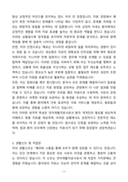 A+ 언어재활치료사 신입 자기소개서(자소서)(합격자소서)-3