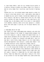 A+ 언어재활치료사 신입 자기소개서(자소서)(합격자소서)-4