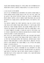 A+ 언어재활치료사 신입 자기소개서(자소서)(합격자소서)-5