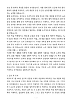 A+ 에코프로그룹 HN(반도체 소재 개발) R&D 신입 자기소개서(자소서)(합격자소서)-3