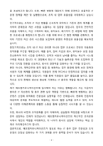 A+ 에프엠커뮤니케이션즈 IT 총무 신입사원 자기소개서(자소서)(합격자소서)-2