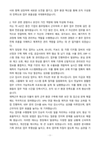 A+ 에프엠커뮤니케이션즈 IT 총무 신입사원 자기소개서(자소서)(합격자소서)-3