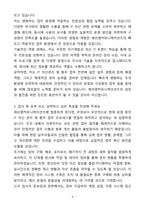 A+ 에프엠커뮤니케이션즈 IT 총무 신입사원 자기소개서(자소서)(합격자소서)-4