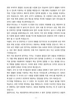 A+ 에프엠커뮤니케이션즈 IT 총무 신입사원 자기소개서(자소서)(합격자소서)-5