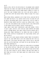 A+ 여신금융협회 경력직원 자기소개서(자소서)(합격자소서)-2