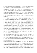 A+ 여신금융협회 경력직원 자기소개서(자소서)(합격자소서)-3