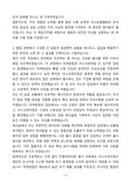 A+ 여신금융협회 경력직원 자기소개서(자소서)(합격자소서)-4