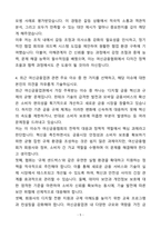 A+ 여신금융협회 경력직원 자기소개서(자소서)(합격자소서)-5