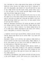 A+ 예금보험공사(KDIC) 해외제도 리서치 인턴 자기소개서(자소서)(합격자소서)-2