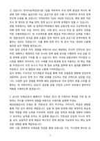 A+ 예금보험공사(KDIC) 해외제도 리서치 인턴 자기소개서(자소서)(합격자소서)-3