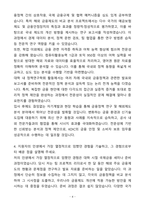 A+ 예금보험공사(KDIC) 해외제도 리서치 인턴 자기소개서(자소서)(합격자소서)-4