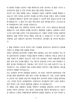 A+ 예금보험공사(KDIC) 해외제도 리서치 인턴 자기소개서(자소서)(합격자소서)-5