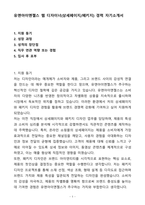A+ 유앤아이엔젤스 웹 디자이너(상세페이지 페키지) 경력 자기소개서(자소서)(합격자소서)-1