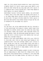 A+ 유앤아이엔젤스 웹 디자이너(상세페이지 페키지) 경력 자기소개서(자소서)(합격자소서)-2