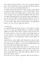 A+ 유앤아이엔젤스 웹 디자이너(상세페이지 페키지) 경력 자기소개서(자소서)(합격자소서)-3