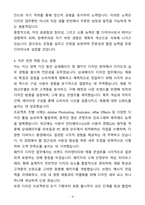 A+ 유앤아이엔젤스 웹 디자이너(상세페이지 페키지) 경력 자기소개서(자소서)(합격자소서)-4