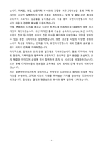 A+ 유앤아이엔젤스 웹 디자이너(상세페이지 페키지) 경력 자기소개서(자소서)(합격자소서)-6