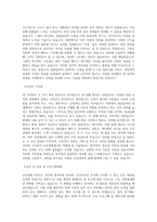 교보생명 IFRS17 직무 BEST 우수 자기소개서 자소서-2