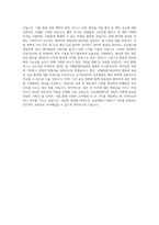 교보생명 IFRS17 직무 BEST 우수 자기소개서 자소서-3